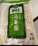 圃美多乌冬面 210g*4袋 拉面拌面炒面方便面条速食儿童早餐速冻半成品 实拍图