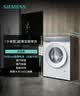 西门子（SIEMENS）【新品上市】小幸熨超薄10KG大容量全自动滚筒洗衣机 纤薄机身 除皱 WW52J7Y00W 实拍图