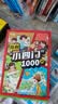 漫画初中小四门全 4 册文化常识考点百科 1000 问历史 + 地理 + 生物 + 道法知识点集合正版京东自营 初中教辅考点清单 初一全科知识点总结工具书 实拍图