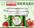 野菜清洁霜面部深层清洁毛孔清洁膏净化按摩膏洁肤霜礼物 野菜深层洁肤霜 60g(赠便携装+补水面膜)到手150g【推荐】 实拍图