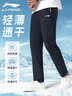 李宁裤子夏季男运动休闲裤薄款速干冰丝透气跑步健身宽松直筒训练卫裤 实拍图