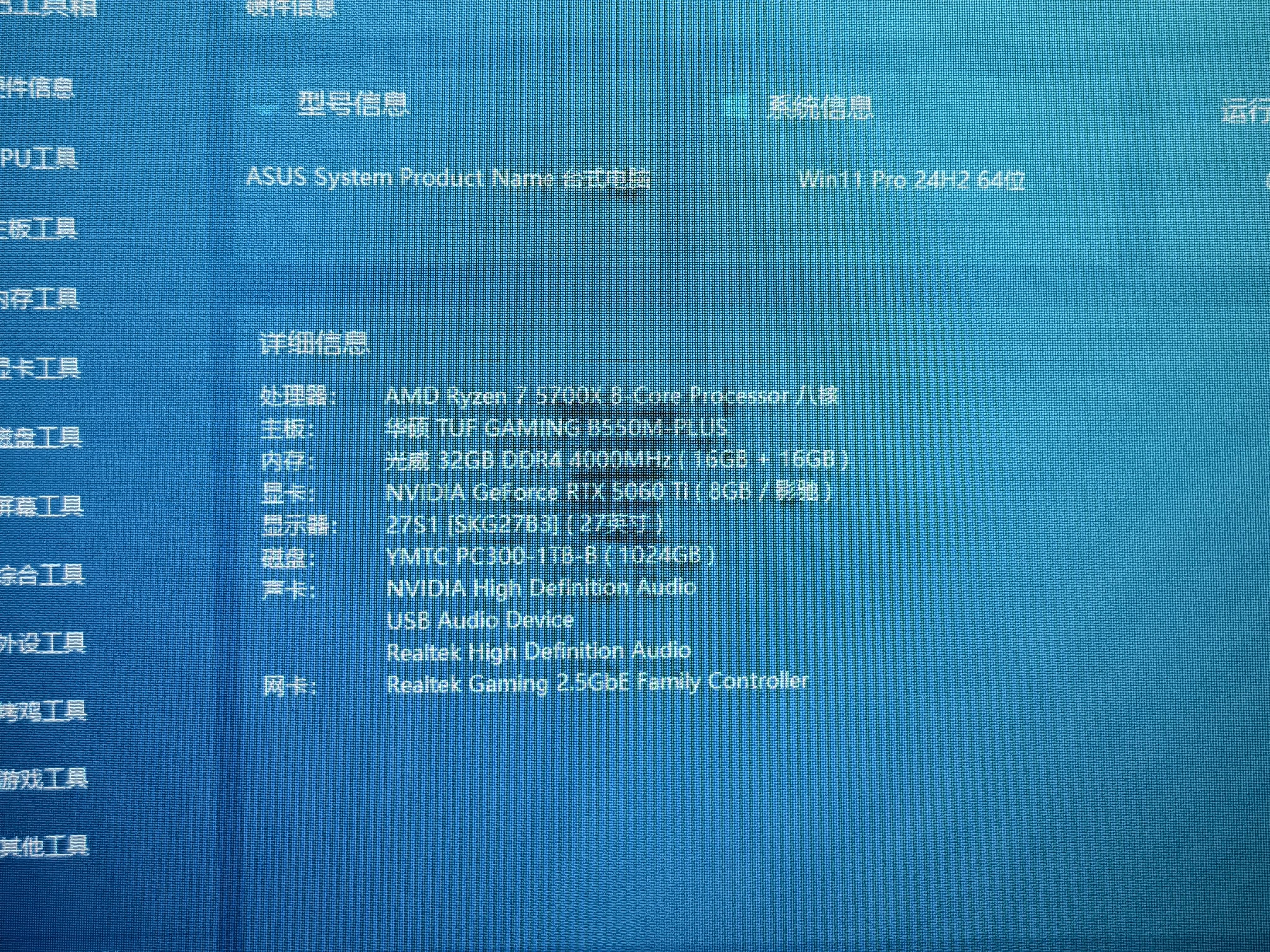 华硕TUF GAMING B550M-PLUS 重炮手主板 支持 CPU 5700X/5600/5700G（AMD B550/socket AM4） 实拍图