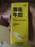 一鸣厄瓜多尔香蕉牛奶200ml*10盒整箱早餐风味调制乳饮品伴手送礼盒装 实拍图