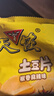 天使云南土豆片椒香麻辣味50g*8袋 【原薯鲜切】薯片聚会追剧怀旧零食 实拍图