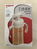 贝亲（Pigeon）自然成长翻盖直饮吸管 大童奶瓶330ml 经典款 18月+  AA278 实拍图