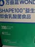 万益蓝（WONDERLAB）早B420晚S100组合60瓶+60瓶 益生菌棕色脂肪男女 实拍图