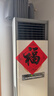 京东空调加氟 3匹空调 不分变频/定频 不分挂机/柜机 同城上门 实拍图