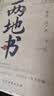 两地书：鲁迅许广平定情之作，裸脊锁线典藏版《见字如面》重磅推荐 实拍图