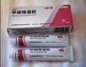 丽芙甲硝唑凝胶20g*2盒甲硝酸锉凝胶去痘痘祛痘印药膏消炎痤疮修复淡化可搭壬二酸15%凝胶皮肤用药 实拍图