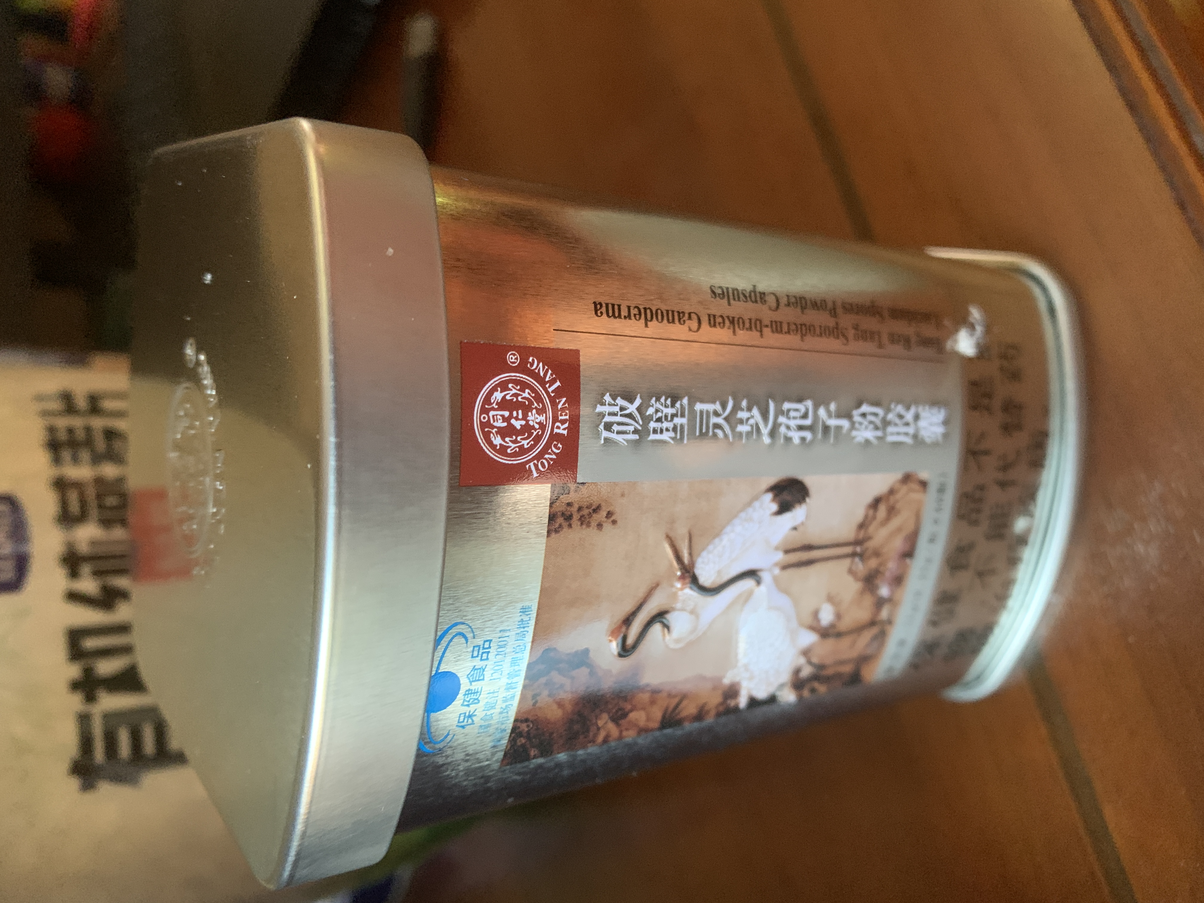 同仁堂破壁灵芝孢子粉胶囊 60粒*2罐术后营养增强免疫力送长辈节日礼物 实拍图