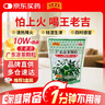 王老吉广东凉茶颗粒10g*20袋清热祛湿生津用于四时感冒发热喉痛湿热积滞口干尿黄 实拍图
