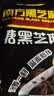 南方黑芝麻【店铺爆款】经典黑芝麻糊大克重家庭装营养代餐早餐独立小袋速食 无糖芝麻糊 1000g*1袋 实拍图