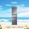 海尔「真省电」217L三门家用小户型冰箱抗菌净味新国标一级能效风冷无霜BCD-217WGHC3E9S9国家补贴 实拍图
