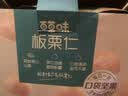 百草味熟制板栗仁500g/10小包 坚果炒货休闲零食坚果板栗子仁即食 实拍图