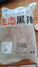 得利斯黑猪前排净重4斤 黑猪肉生鲜 黑猪前排 猪排骨  小排精排 含脊骨 实拍图