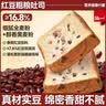 泓一全麦红豆面包680g 早餐面包手撕吐司休闲零食饱腹代餐糕点下午茶 实拍图