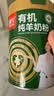 臻牧（zhenmu）有机纯羊奶粉成人学生孕妇女士儿童中老年羊奶粉800g 实拍图