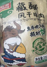 雅垄 藏式风干牛肉干 五香味200g 高原生产有嚼劲肉脯 藏秘超干零食 实拍图