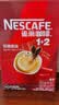 雀巢（Nestle） 咖啡速溶 1+2原味咖啡粉 100条 三合一速溶即饮咖啡 冲调饮料 实拍图