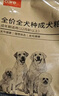 好主人狗粮 全犬种通用成犬粮2.5kg泰迪金毛拉布拉多比熊天然粮5斤/20斤 全犬种成犬粮10斤 实拍图