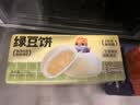 三只松鼠绿豆饼500g 传统中式糕点绿豆糕特产点心办公室下午茶小吃 实拍图