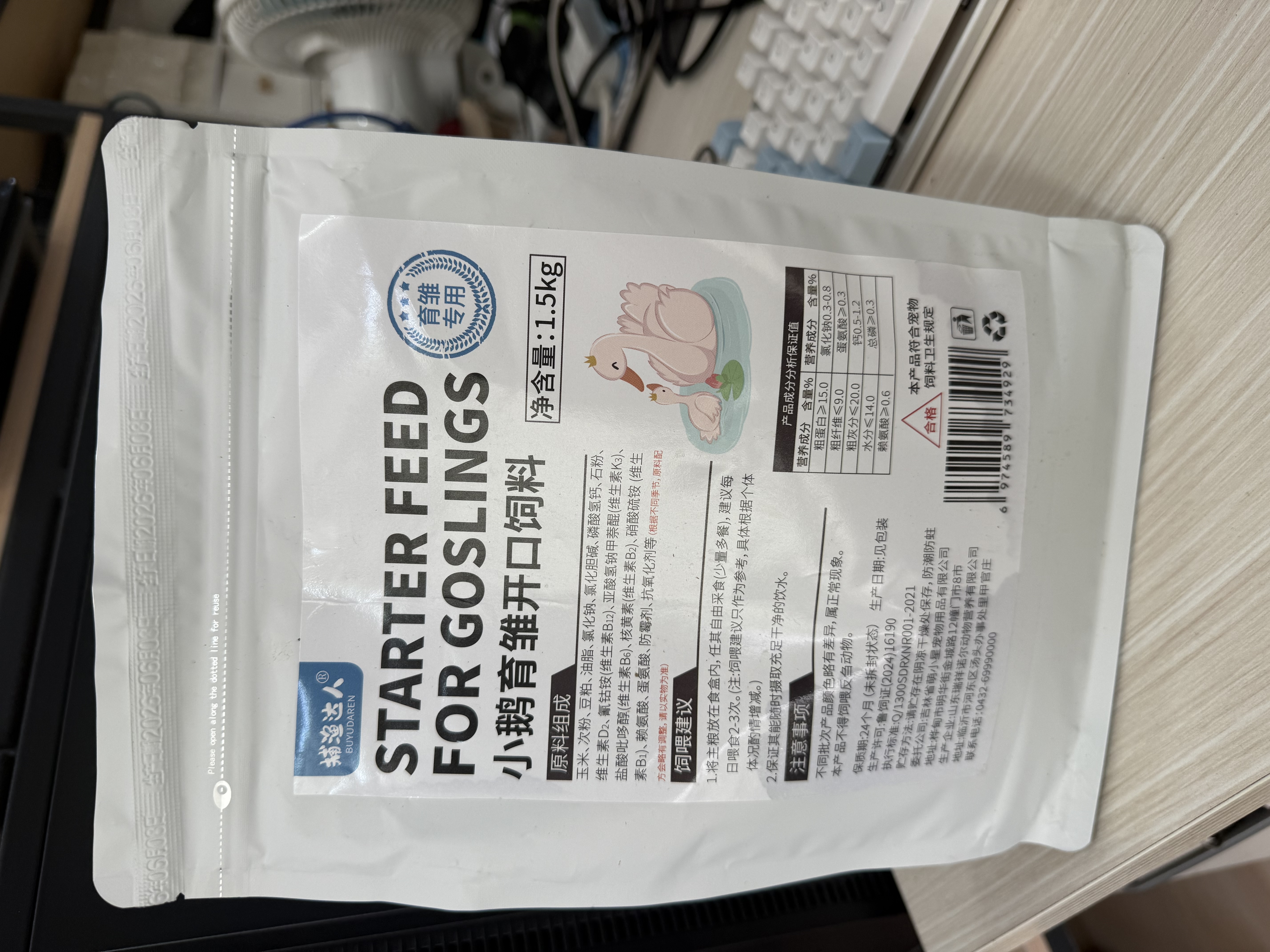 捕渔达人 雏鹅小鹅饲料1.5kg小黄鸭子营养饲料面包虫鱼虾干高蛋白小鹅食物 实拍图