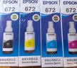 爱普生（EPSON）T6721-T6724墨盒套装 T672系列4色(适用L220/L310/L313/L211/L360/L380/L455） 实拍图