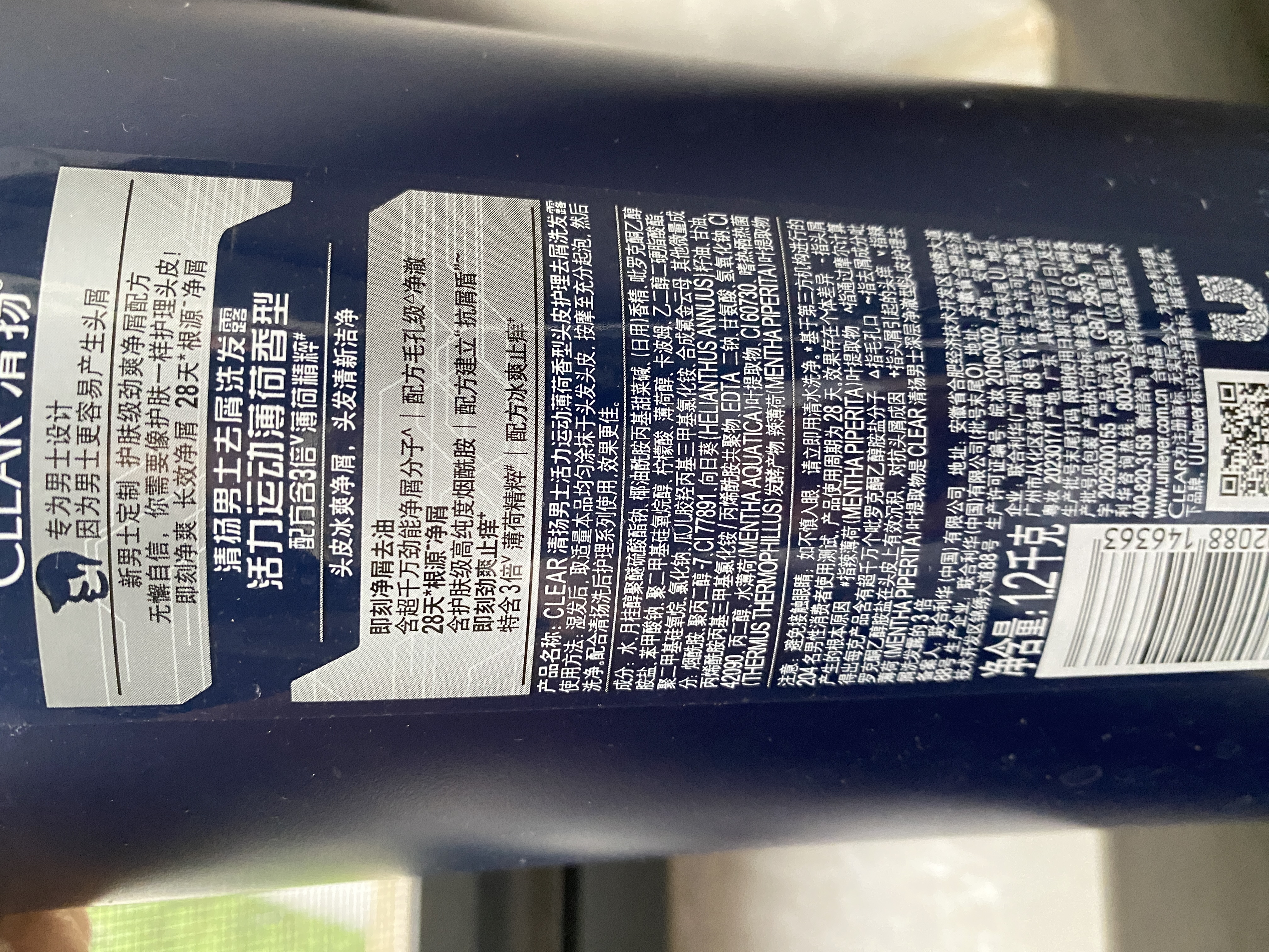 清扬男士去屑洗发水 活力运动1.2kg净屑止痒薄荷洗头膏新老随机 实拍图