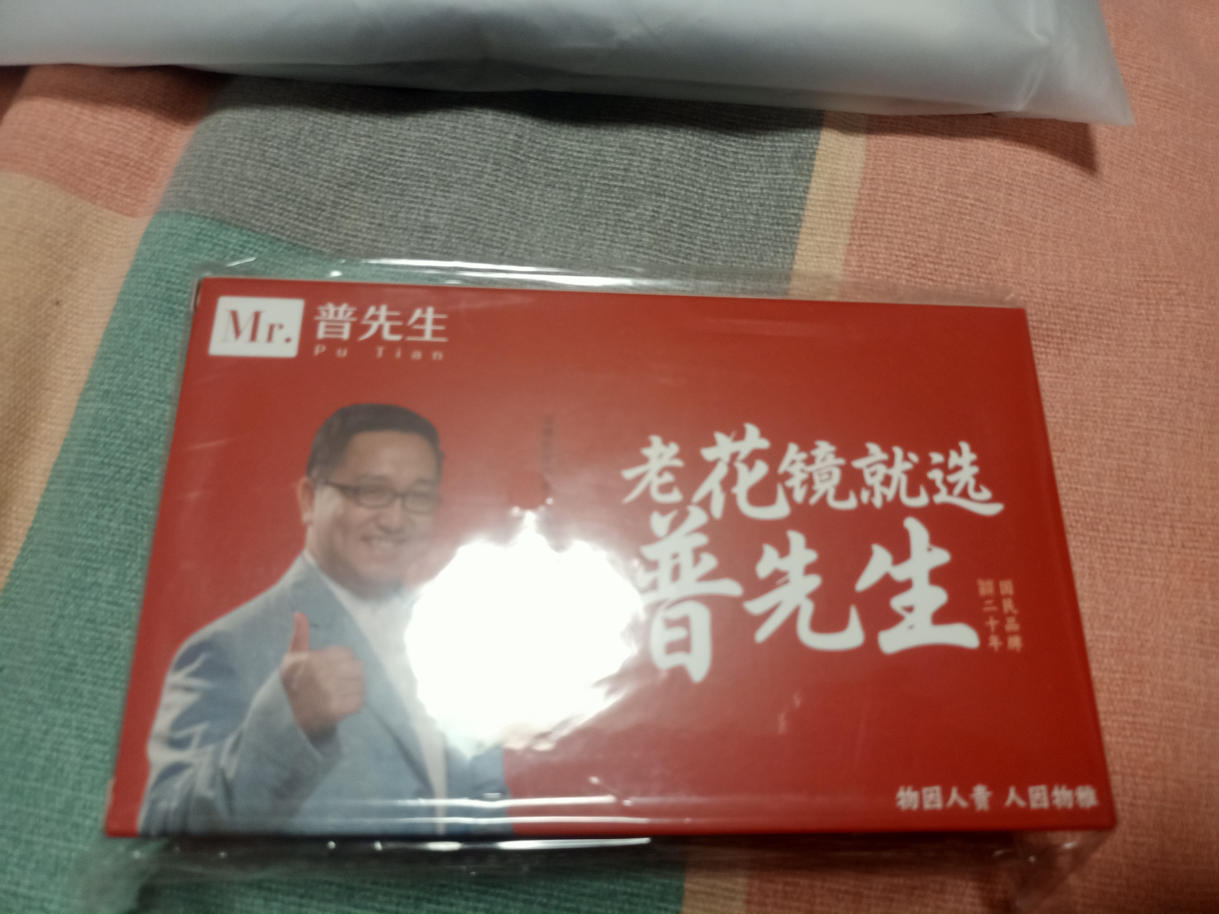 普先生老花镜男女进口高清防蓝光老光老花眼镜记忆钛76035 250度60-64岁 实拍图