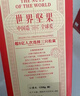 三只松鼠坚果零食礼盒1611g/10件 零食礼包炒货夏威夷果企业送礼团购 实拍图