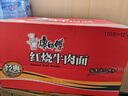 康师傅 方便面 经典红烧牛肉桶面110g*12 泡面整箱速食 方便食品 实拍图
