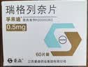 [孚来迪] 瑞格列奈片0.5mg*60片/盒 实拍图