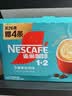 雀巢（Nestle）【樊振东同款】1+2生椰拿铁低糖*速溶咖啡三合一冲调饮品30条450g 实拍图