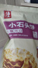 海玉小石头饼108g*5袋（混合味） 石子馍苏打饼干薄脆非油炸薯片休闲 实拍图