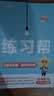 【2027学年】2027春新版2026秋新版 2026春季新版教材帮九年级下册上册新版初中同步教材全解读课堂笔记人教版可用 9年级上下册同步可选 中考初中三年级天星教育初中教材帮2025秋 上册【数学 实拍图