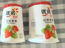 优诺（yoplait）优丝红颜草莓酸奶135g*8杯 法式慢发酵 低温酸奶 代餐轻食 实拍图