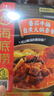海底捞自热火锅 方便速食出游免煮速食番茄牛腩火锅365g 实拍图