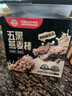 世壮中国农科院五黑燕麦棒160g 燕麦谷物棒压缩饼干代餐饱腹零食 实拍图