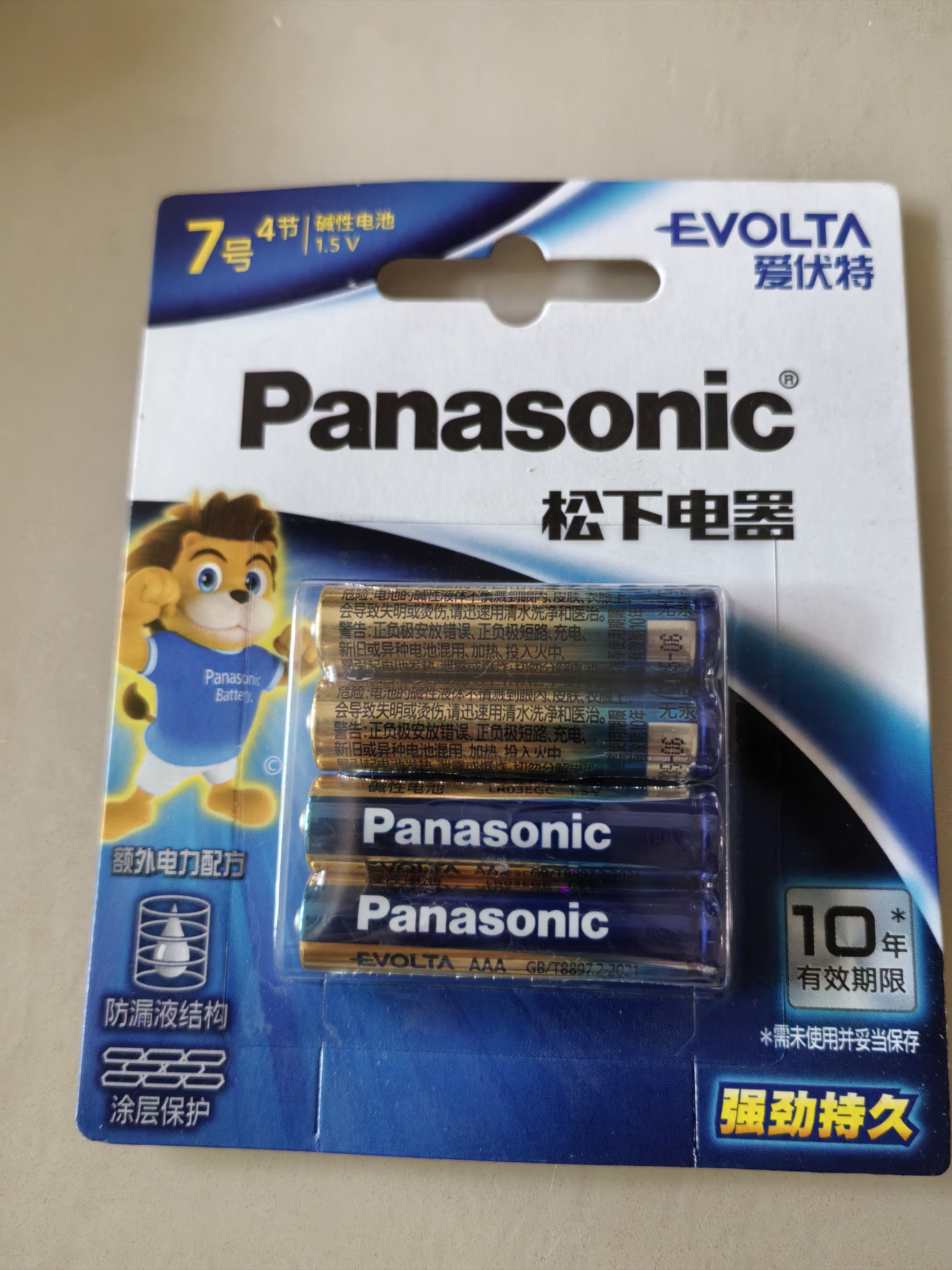 松下（Panasonic）【一件包邮】进口7号电池七号AAA碱性电池4节全能型适用数码相机玩具遥控器智能门锁游戏手柄等 实拍图