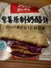 西贝莜面村紫薯原制奶酪饼100g 1个装 爆浆拉丝芝士 儿童餐开学早餐 实拍图