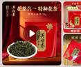 吴裕泰茶叶花草茶 茉莉花茶 茉莉小鲜袋 20g/袋 六窨浓香型口粮茶礼 实拍图