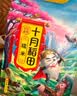 十月稻田 糯米 5斤 新米 东北圆粒糯米 五谷杂粮米 包粽子糯米粉 酿米酒 实拍图