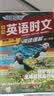2027高中快捷英语时文阅读高一高二高考31期30期高中英语阅读理解与完形填空短文填空任务型英语阅读专项训练高中通用 英语时文阅读【30期】高一 实拍图