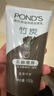 旁氏（POND'S）洁面乳150gx2竹炭控油 送粉玻玻5g38节礼物 实拍图