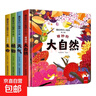 藏起来的小秘密儿童3d立体书翻翻书 2-6-12岁小学生趣味百科中国儿童百科全书立体书绘本故事书我们的中国立体书环游世界童书 幼儿启蒙读物 6岁以上幼儿园阅读翻翻书 【第3辑全4册】天气+植物+生命+ 实拍图