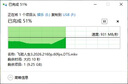 闪迪（SanDisk）256GB USB3.2 Gen2 固态U盘 CZ820 读速高达1000MB/s 写速900MB/s 支持密码保护 大容量优盘 实拍图