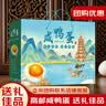 源春 咸鸭蛋高邮特产熟鸭蛋流油鸭蛋盐蛋即食咸蛋黄端午送礼年货礼盒 画意江南礼盒65g*15枚 实拍图