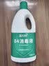 蓝月亮84消毒液1.2kg/瓶*2 杀菌率99.99% 消毒水  白色衣物家居消毒 实拍图