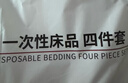无印良品一次性床上四件套床单被罩枕套加厚床品旅行必备便携酒店床上用品 实拍图