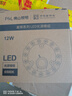 FSL佛山照明led吸顶灯灯盘光源模组改造版灯芯12W白光磁吸免打孔 实拍图